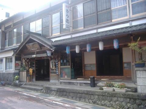 Saratoku Ryokan Tenkawa Exterior photo